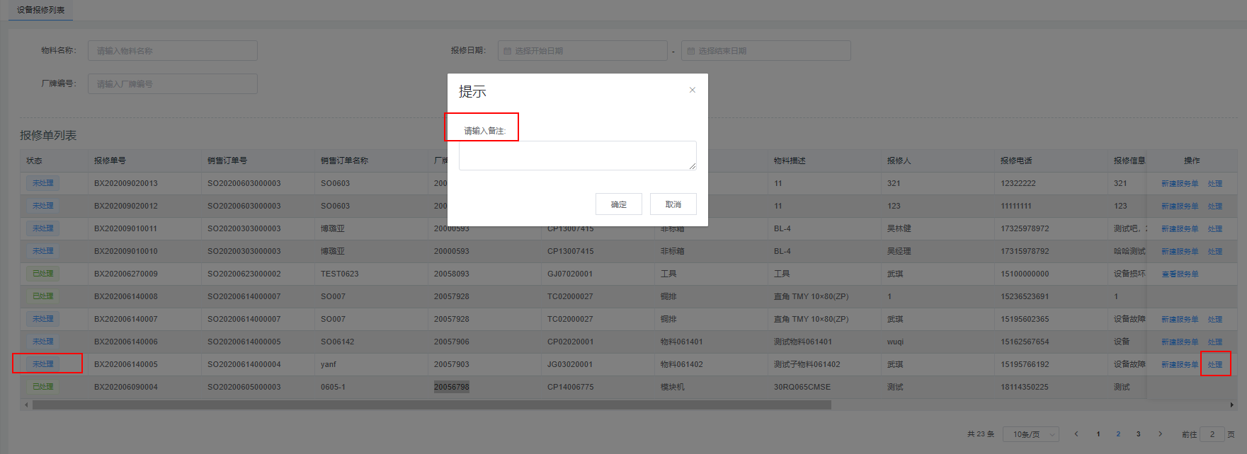 image-20200921160353625